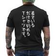 【着ているだけで釣れるtシャツです】釣れる 釣り おもしろ 面白い 文字 ネタ 魚釣り 笑える 変な 釣りバカ ふざけ メンズTシャツ バックプリント