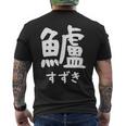 【鱸】すずき 魚編 漢字 釣り 魚 刺身 寿司 おもしろ 面白い ネタ ウケ狙い 文字 外国人 ウケる 魚へん 文字入り メンズTシャツ バックプリント