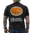 あんぱん《スイーツ ポップ》食べ物 かわいい 面白い デザイン メンズTシャツ バックプリント
