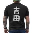 おもしろtシャツ【吉田】名字 家族お揃い ギャグ ネタ ウケ狙い 贈り物 ギフト メンズTシャツ バックプリント