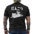 おもしろtシャツの 手書き風文字tシャツ【ぽんこつ】ひらがな ゆる ゆるかわ 文字 メッセージtシャツおもしろ雑貨 メンズTシャツ バックプリント