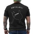お祭り マンボウ おしゃれ かわいい 面白い パロディ 日本語 漢字 ロゴ メンズTシャツ バックプリント