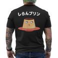 しらんぷりんおやじ ギャグ 恐怖 ギャグ プリン ジョーク ダガレ 好き おもしろ ネット メンズTシャツ バックプリント