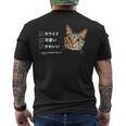 ねこ、かわいい 猫 キジトラ猫 鶉 うずら かわいい Cat メンズTシャツ バックプリント