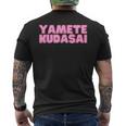 やめてください Yametekudasai メンズTシャツ バックプリント
