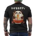 わがままボディ パンダ ギャグ ジョーク パンダ好き 趣味 おもしろ ネタ メンズTシャツ バックプリント