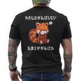 わたしはがんばらないおまえががんばれ ユニークなメッセージ 面白い おもしろ メンズTシャツ バックプリント
