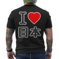 アイラブ 日本（I Love ニッポン）大きな文字 Japan Nippon【世界の都市】ジモtティ メッセージ・面白 メンズTシャツ バックプリント