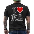 アイラブ・広島（I Love ハート）【47都道府県】Jimo-T ジモティ お土産 ご当地 メンズTシャツ バックプリント