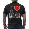 アイラブ・熱海（I Love ハート）【47都道府県・市区町村】ジモtティ 地元愛 お土産 グッズ 面白い メンズTシャツ バックプリント