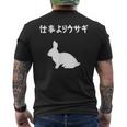 ウサギ、ママ、ウサギ、ウサギ、愛、ウサギ、ペット、ウサギ、パパ、ウサギの夫、面白いウサギの メンズTシャツ バックプリント