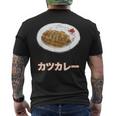 カツカレー Katsu Curry メンズTシャツ バックプリント