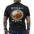 カレー 面白いtシャツ 食べ物 文字入り メンズ おもしろ 面白い 服 グッズ 文字tシャツ ネタ メンズTシャツ バックプリント