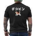 デコピン でこぴん 大谷愛犬 メンズTシャツ バックプリント
