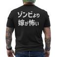 ハロウィンおもしろ【ゾンビより嫁が怖い】仮装パーティー ギャグ メンズTシャツ バックプリント