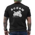 バイク レッドゾーン モーターサイクル 東京 ジャパン 走り屋本舗 Hashiriyahonpo 日本語 漢字ロゴ メンズTシャツ バックプリント