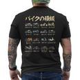 バイク 面白tシャツ 種類 おもしろ オートバイ メンズ モーターサイクル ツーリング 原付 オリジナル ネタ 服 単車 メンズTシャツ バックプリント
