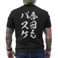 バスケットボール バスケ 面白tシャツ おもしろ 服 文字入り 筆文字 おもしろグッズ バスケ部 メンズTシャツ バックプリント