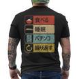 パチンコtシャツ 滑稽 日本のゲーム メンズTシャツ バックプリント