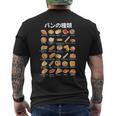 パン 種類 面白いtシャツ おもしろ 食べ物 文字入り メンズ 面白い 服 ネタ グッズ 文字 メンズTシャツ バックプリント