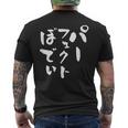 パーフェクトボディ 面白tシャツ 筋トレ ダイエット おもしろ文字 服 メンズ オリジナル ギャグ おもしろグッズ ネタ メンズTシャツ バックプリント