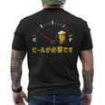 ビールが必要です 飲み おもしろ 飲み会 のんべえ ネタ 服 ビール 酒 面白い メンズTシャツ バックプリント