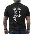 ビール飲ませろ 面白いtシャツ 酒 メンズ おもしろ 筆文字 面白い 服 オリジナル おもしろグッズ 文字tシャツ ネタ メンズTシャツ バックプリント