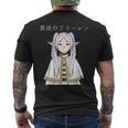 フリーレン 旅の果てを越えて 異世界アニメ 漫画 Tvゲーム メンズTシャツ バックプリント