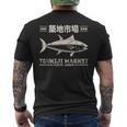 レトロ築地魚市場 まぐろストリートウェア 東京アニメ メンズTシャツ バックプリント