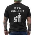 半袖 おもしろ ロゴ おしゃれ カジュアル シンプル ギャンブル パチンコ スロット 黒 メンズ 設定６ メンズTシャツ バックプリント