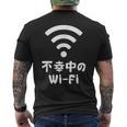 不幸中のwi-Fi ネタ ことわざ 言い間違いことわざ ジョーク ギャグ ダジャレ ツッコミ もじり 慣用句 おもしろ メンズTシャツ バックプリント