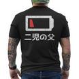 二児の父 面白いtシャツ 父親 父 文字入り メンズ おもしろ 面白い 服 オリジナル おもしろグッズ ネタ 父の日 メンズTシャツ バックプリント