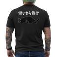 働いたら負け 面白いtシャツ 文字入り メンズ おもしろ 面白い 服 オリジナル おもしろグッズ 文字 猫 メンズTシャツ バックプリント