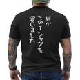 兄 姉 還暦 妹 家族 ネタ 面白い 文字入り おもしろ 筆文字 面白い ギャグ メンズTシャツ バックプリント