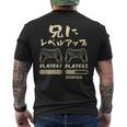 兄 面白いtシャツ ゲーム ゲーマー 新しい 兄弟 文字入り おもしろ 筆文字 面白い 服 出産祝い 文字tシャツ 家族 メンズTシャツ バックプリント