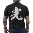 光 一文字 文字入り 漢字 メンズTシャツ バックプリント