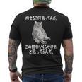 メンズ 半袖【痩せろ何言ってんだ。この体にいくらかけたと思ってるんだ】ギャグ ネタ ウケ狙い 贈り物 ギフト おもしろ メンズTシャツ バックプリント