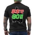 単車で Go （バイクで行こう）ゴー！【変なtシャツ屋さん】バイカー ツーリング ウェア メッセージ デザイン メンズTシャツ バックプリント