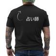 占い師 占い師 仕事 職業 職 労働 流行のなグッズ メンズTシャツ バックプリント