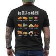 和菓子 種類 面白いtシャツ おもしろ 食べ物 文字入り メンズ 面白い 服 ネタ グッズ 文字tシャツ メンズTシャツ バックプリント