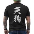 天狗 おもしろ 文字入り 漢字 絶好調 黒 他カラー メンズ レディース 大きいサイズ 筆文字 メンズTシャツ バックプリント