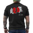 岐阜ジャパン 漢字単語 日本国旗テーマ メンズTシャツ バックプリント