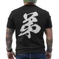 弟 漢字 家族コーデ 記念撮影 ファミリー 息子 男の子 黒 他カラー メンズ キッズ 大きいサイズ 筆文字 メンズTシャツ バックプリント