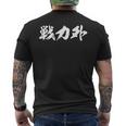 戦力外 面白いデザイン 引退祝い 退職記念 文字入り メンズ レディース ネタ シャツ メンズTシャツ バックプリント
