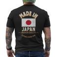 日本製 1981年 プレミアム品質 日本の国旗 メンズTシャツ バックプリント