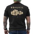 メンズ 最高のお父さん メンズTシャツ バックプリント