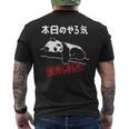 本日のやる気完売しました お笑い ネタ 面白い ツッコミ パンダ ジョーク メンズTシャツ バックプリント