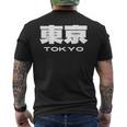 東京 Tokyo Big Bold Font In Japanese メンズTシャツ バックプリント