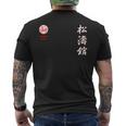 松濤館空手 メンズTシャツ バックプリント