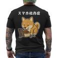 柴犬 いぬ ご飯 食事 スマホ イラスト スマホ依存症 いぬ好き かわいい おもしろ メンズTシャツ バックプリント